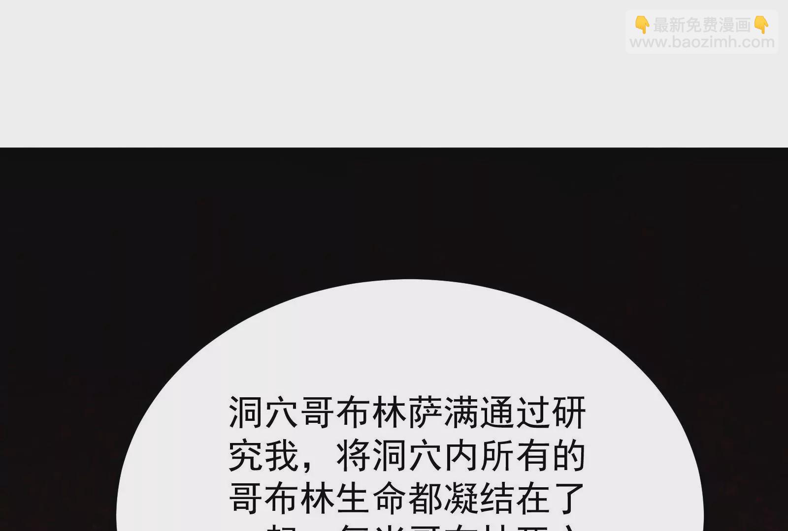 古神遊戲 - 第78話緣由！和生命魔法有關嗎(3/3) - 3